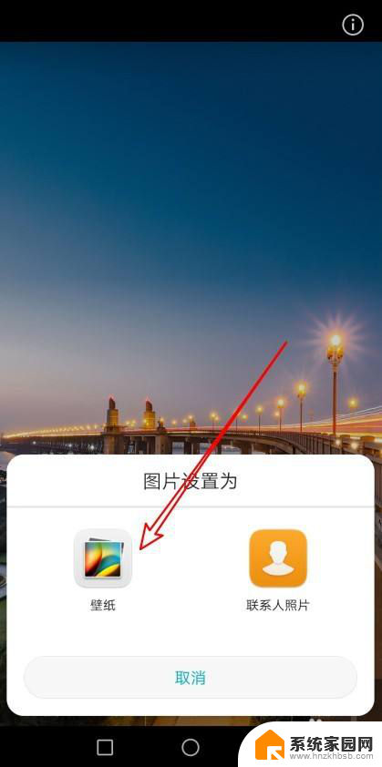 荣耀怎么改锁屏壁纸 华为荣耀手机锁屏壁纸设置教程