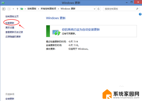 电脑系统怎么升级win10 Win10系统更新升级步骤