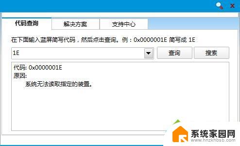 win7 0x0000001e蓝屏 windows7蓝屏代码0x0000001E解决方法