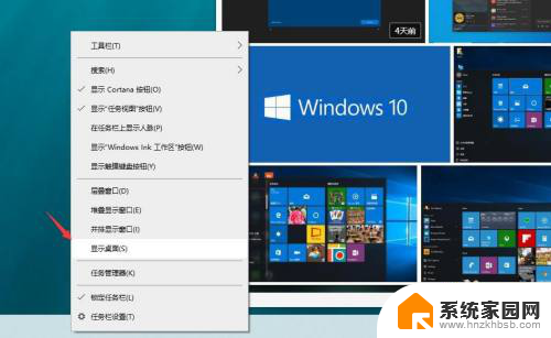 打开桌面的快捷方式 win10桌面显示快捷键是哪个