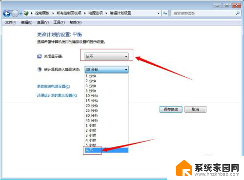 电脑不让黑屏怎么设置 怎么调节电脑屏幕不黑屏