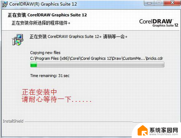 coreldraw12安装序列号 CorelDRAW12安装教程及注册步骤