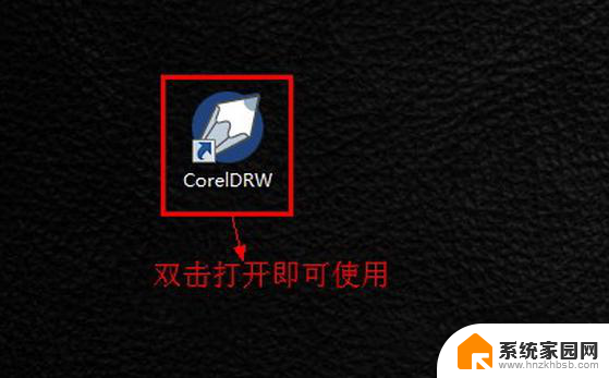 coreldraw12安装序列号 CorelDRAW12安装教程及注册步骤