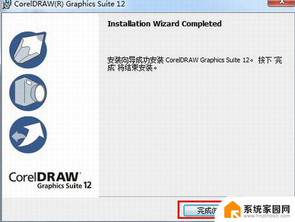 coreldraw12安装序列号 CorelDRAW12安装教程及注册步骤