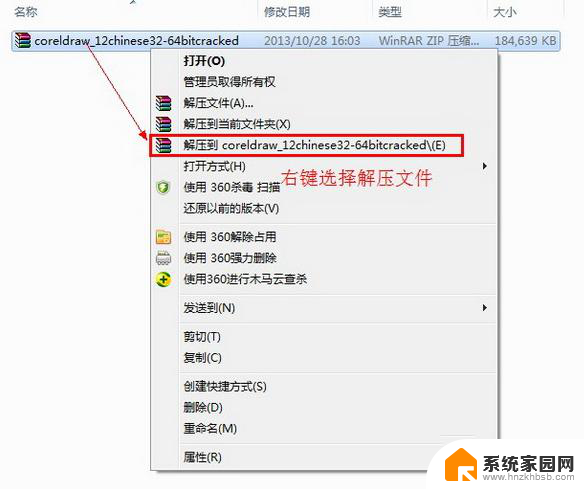 coreldraw12安装序列号 CorelDRAW12安装教程及注册步骤