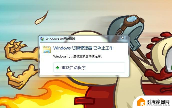 电脑老是弹出资源管理器停止工作 Windows资源管理器停止工作怎么修复