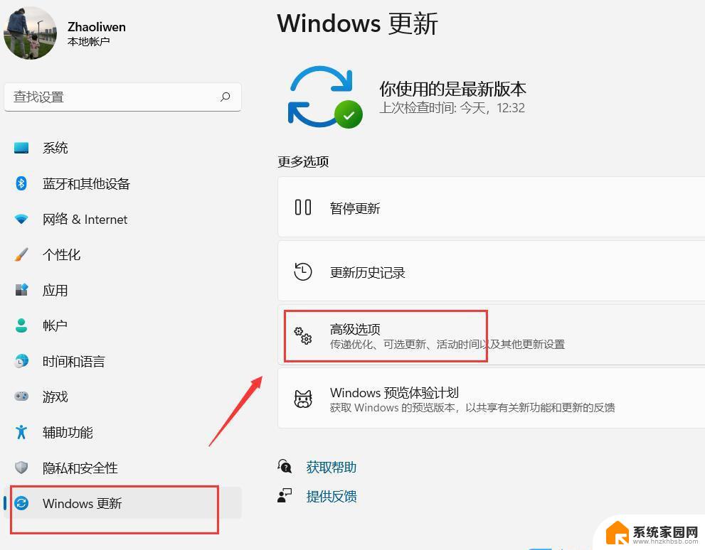 win11界面怎么设置成win10界面 win11如何设置成win10界面