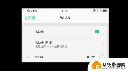 热点网络拒绝接入怎么回事 手机WiFi热点拒绝接入怎么办