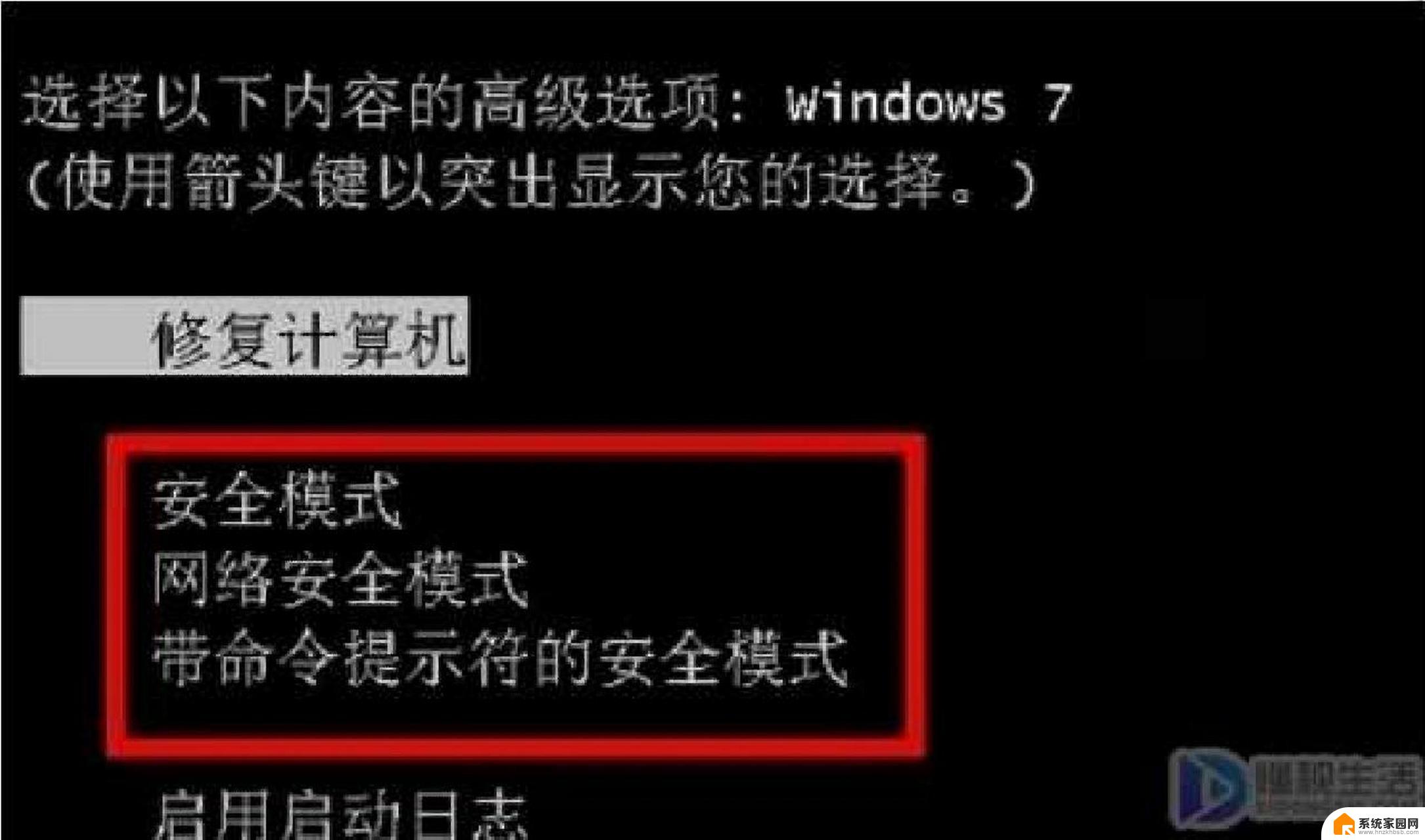 拯救者进安全模式 联想拯救者Y7000P 2021款安全模式进入方法