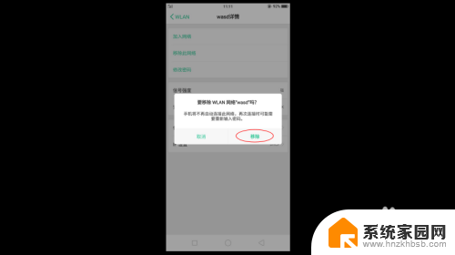 热点网络拒绝接入怎么回事 手机WiFi热点拒绝接入怎么办