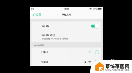 热点网络拒绝接入怎么回事 手机WiFi热点拒绝接入怎么办