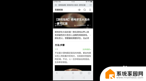 热点网络拒绝接入怎么回事 手机WiFi热点拒绝接入怎么办