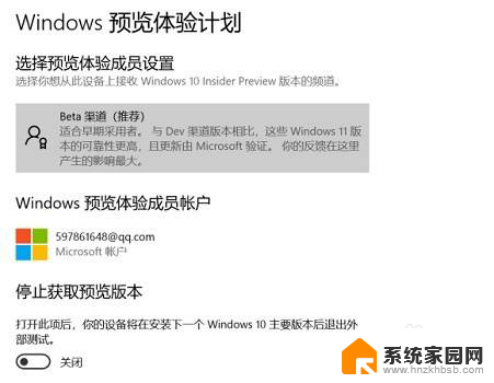 win11开始推送了吗? 为什么我的电脑没有收到Win11系统更新