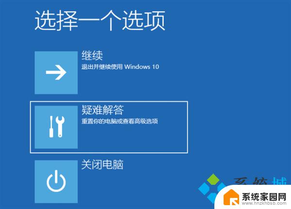 win11带命令提示符的安全模式 win11如何设置安全模式进入方式