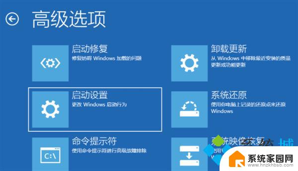 win11带命令提示符的安全模式 win11如何设置安全模式进入方式