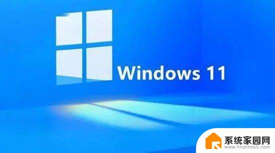 win11带命令提示符的安全模式 win11如何设置安全模式进入方式