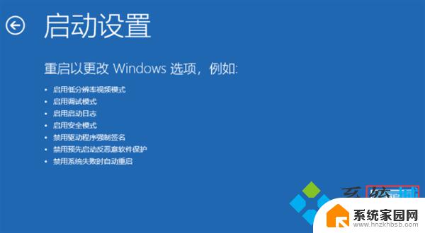 win11带命令提示符的安全模式 win11如何设置安全模式进入方式