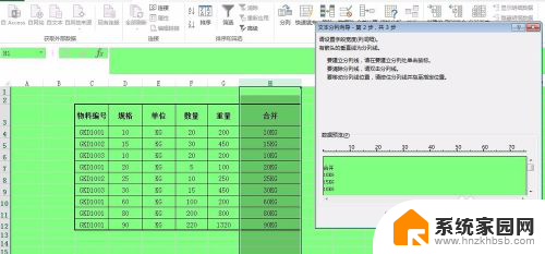 excel中怎么把一个单元格的内容分列 Excel 如何分列单元格内容