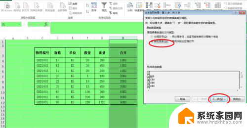 excel中怎么把一个单元格的内容分列 Excel 如何分列单元格内容