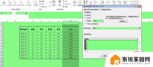 excel中怎么把一个单元格的内容分列 Excel 如何分列单元格内容