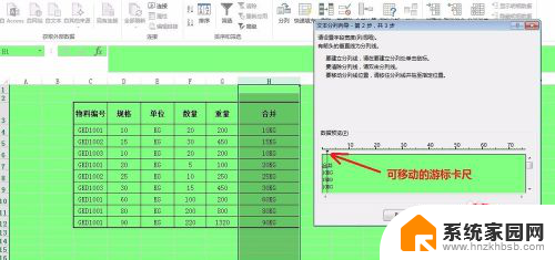 excel中怎么把一个单元格的内容分列 Excel 如何分列单元格内容