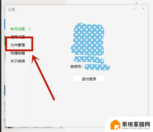 微信升级后文件不能直接保存吗 电脑微信文件保存位置WIN10系统怎么改