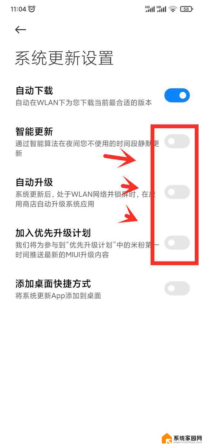 红米如何关闭自动更新 红米k40怎么设置系统不自动更新