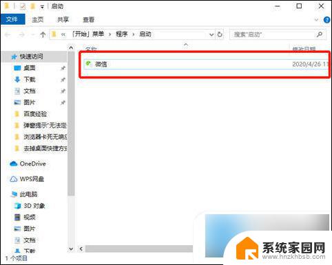 win10主板启动设置 win10启动项设置详细教程