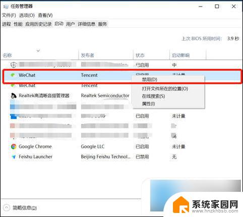 win10主板启动设置 win10启动项设置详细教程