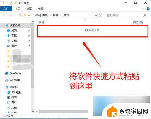 win10主板启动设置 win10启动项设置详细教程