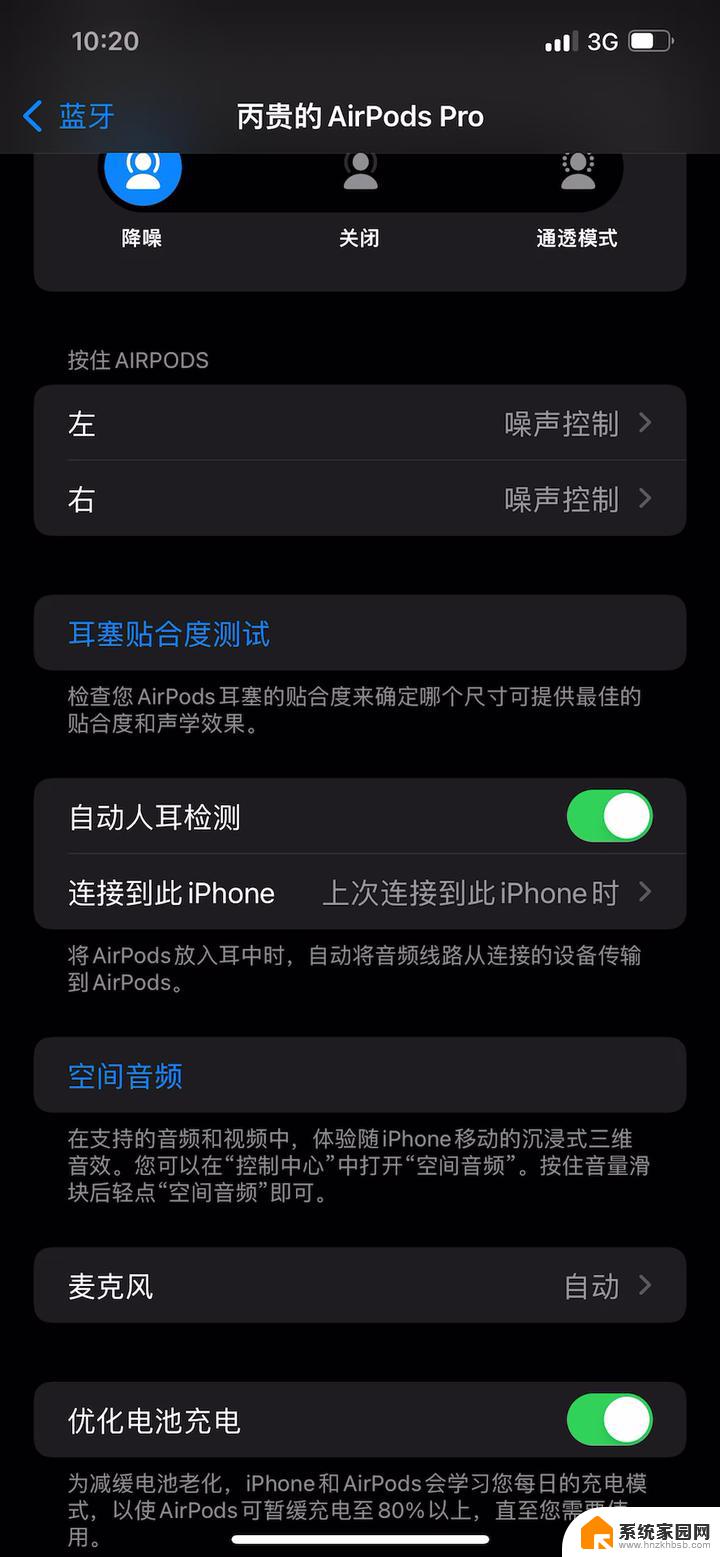 为什么苹果13不能连接蓝牙耳机 iPhone13 无法连接蓝牙耳机怎么解决