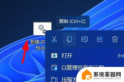 win11怎样复制粘贴 win11文件剪切粘贴教程