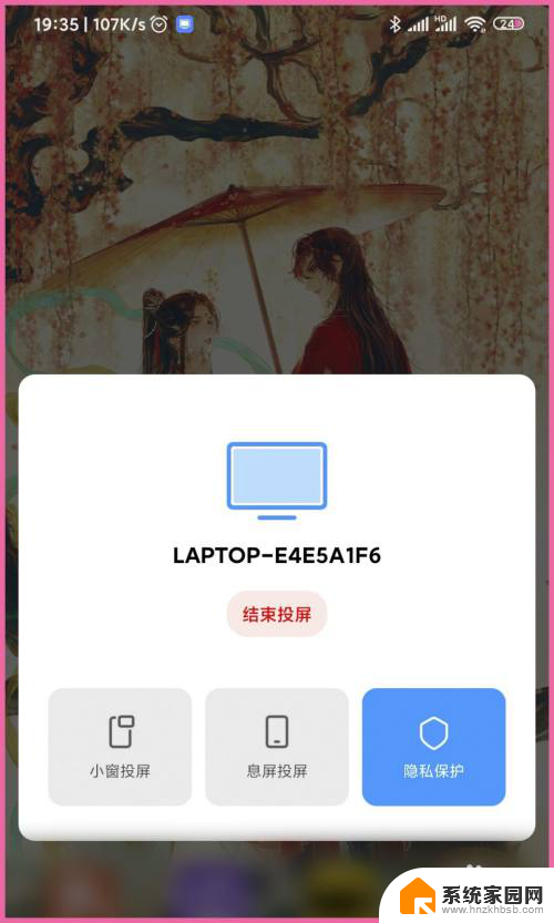 小米手机投屏电脑怎么投屏 小米手机如何通过USB投屏到电脑
