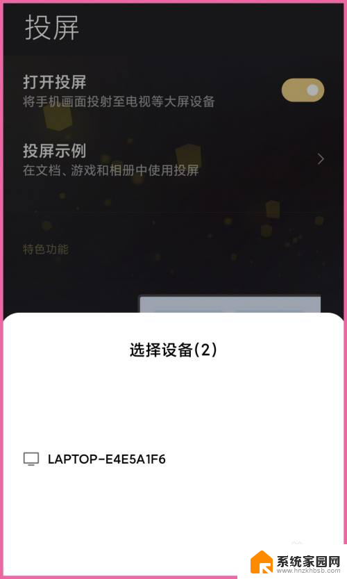 小米手机投屏电脑怎么投屏 小米手机如何通过USB投屏到电脑