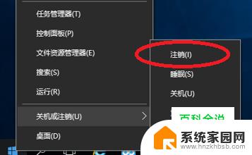 win10注销怎么设置 windows10删除管理员账户方法