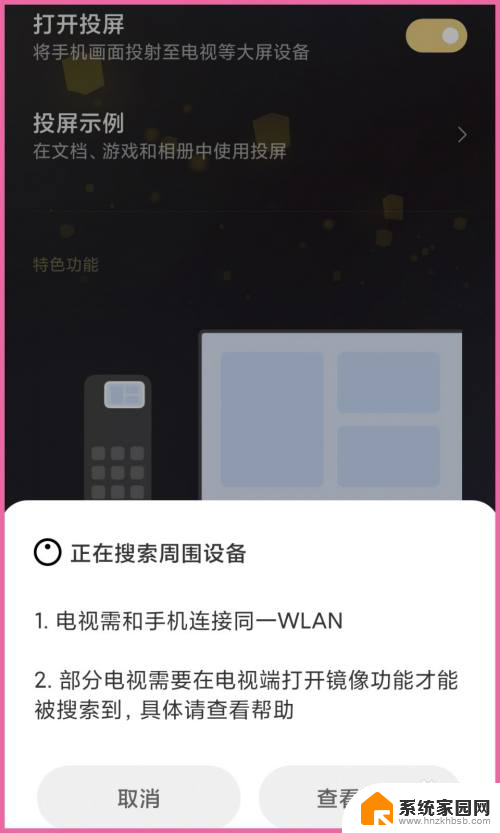 小米手机投屏电脑怎么投屏 小米手机如何通过USB投屏到电脑