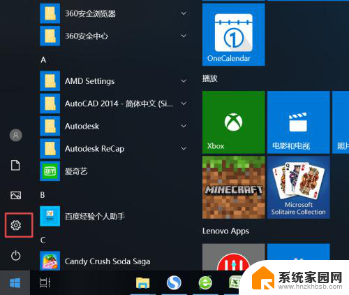 win10如何调小麦克风音量 win10如何调整麦克风音量大小