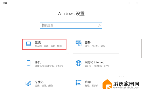 win10如何调小麦克风音量 win10如何调整麦克风音量大小