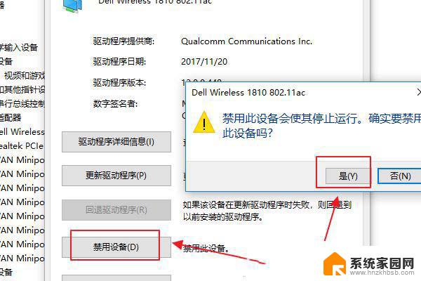 win10显示wlan Win10没有wlan选项怎么办