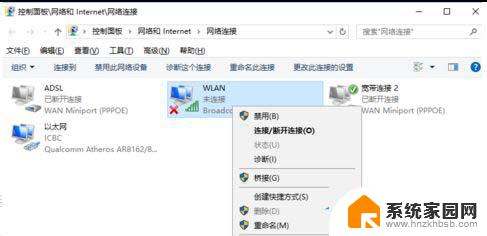 win10显示wlan Win10没有wlan选项怎么办