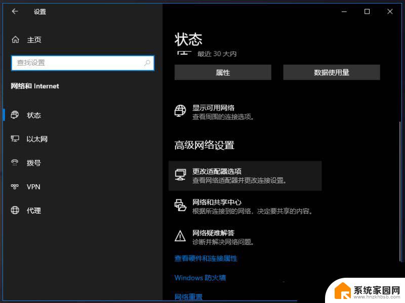 win10显示wlan Win10没有wlan选项怎么办