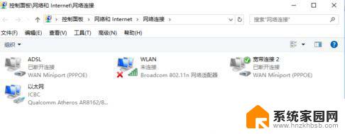 win10显示wlan Win10没有wlan选项怎么办