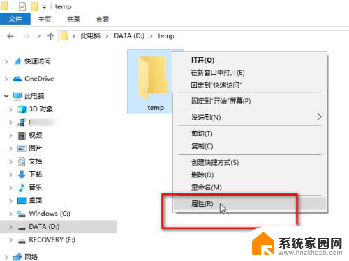 win10如何修改文件权限 win10共享文件夹权限修改教程