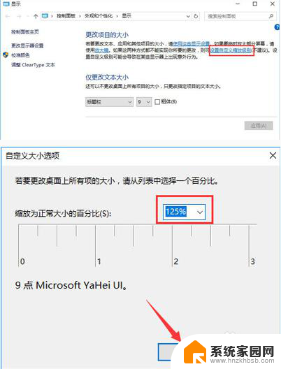 显示器不清晰怎么设置win10 win10系统显示器模糊调整方法