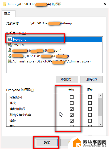 win10如何修改文件权限 win10共享文件夹权限修改教程