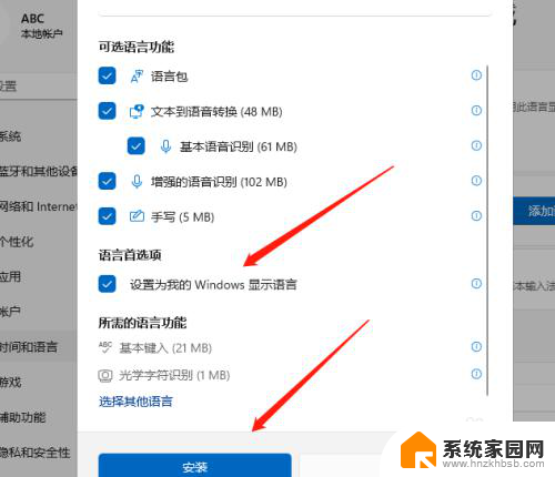 windows11怎么改成英文 Win11如何将中文系统改为英文系统