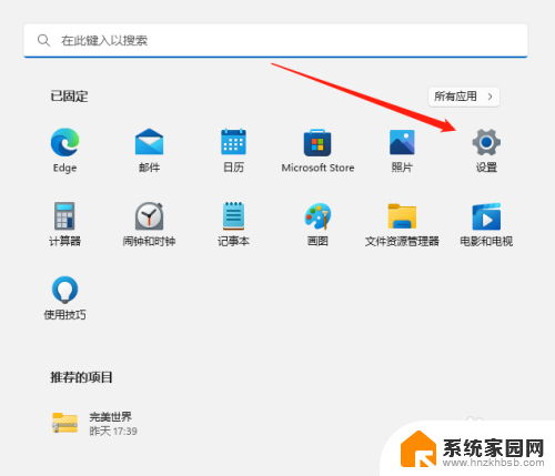 windows11怎么改成英文 Win11如何将中文系统改为英文系统