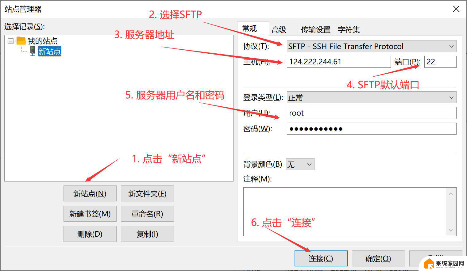 windowsftp服务 FileZilla客户端配置教程全面解析