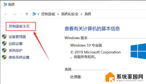 win10账户控制 win10用户账户控制设置步骤