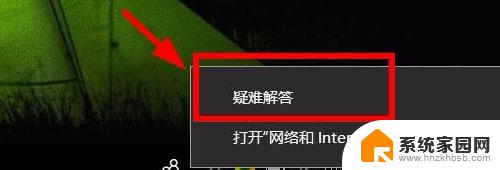 win10电脑无internet怎么解决 win10无Internet网络连接无法解决